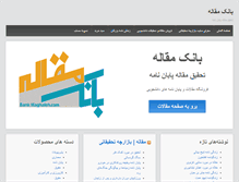 Tablet Screenshot of bankmaghaleh.com